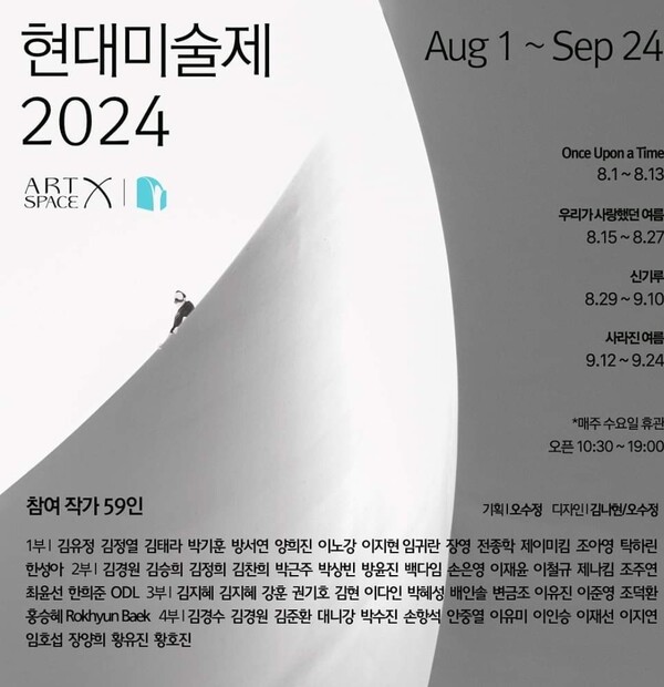 아트 스페이스 엑스, 홍콩 현대 미술제 개최