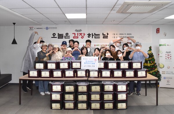 연세대학교 원주연세의료원, 소외계층 위한 김장 나눔 봉사활동