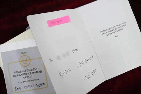 신천지 시몬지파, 구역장 교육 진행…잇따른 호평