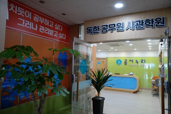 에듀마켓, 공시누리(독한공무원 사관학원)와 “공무원 동영상 강의 상호 협력 협약 체결!”