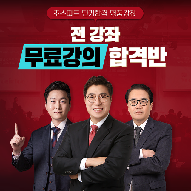 네이버카페 운준모, 2020년 9급 운전직공무원 시험 준비 돕는 무료인강 전해