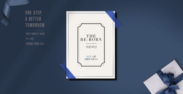 스타 법률사무소 리본파산, 파산 전담 홈페이지 오픈해 차별화된 법률서비스 제공