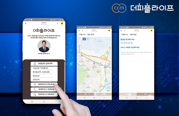 더피플라이프, 새로운 의전서비스 출시