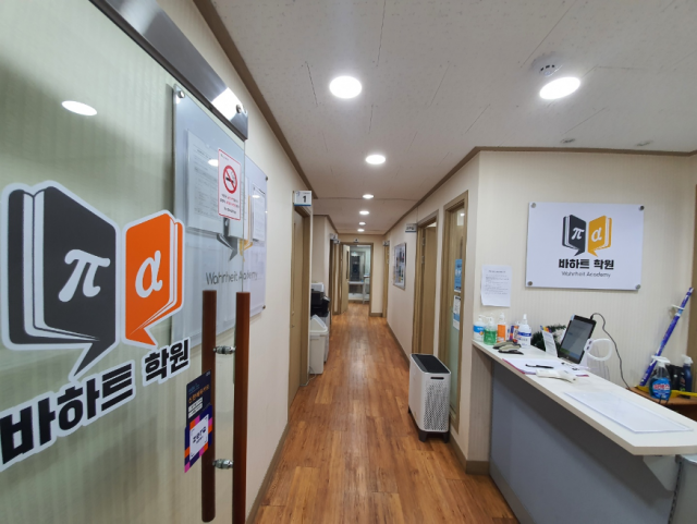은평구 수학학원 바하트, 내신 강화 집중 특강반 오는 30일 개강