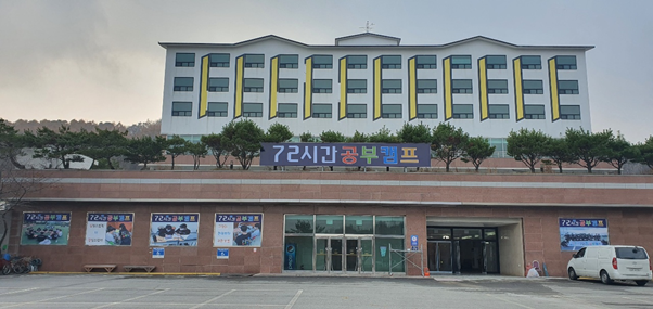 겨울 윈터스쿨 72시간공부캠프, 학원설립 운영등록 완료