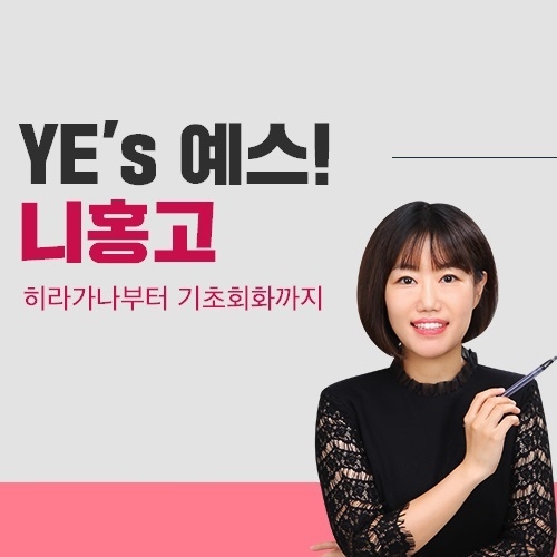YBM어학원 건대센터 개인맞춤 일본어 과정 신설