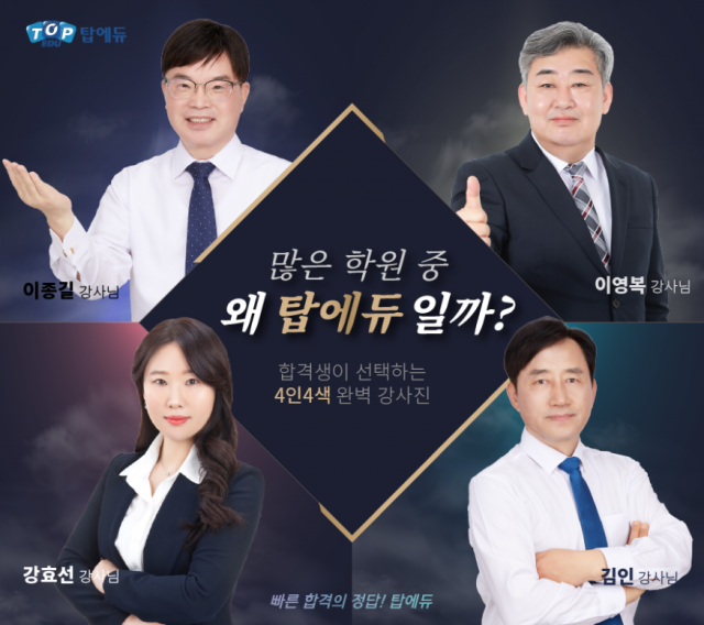 탑에듀, 손해평가사 2차 시험대비 용어해설 특강 강의 제공