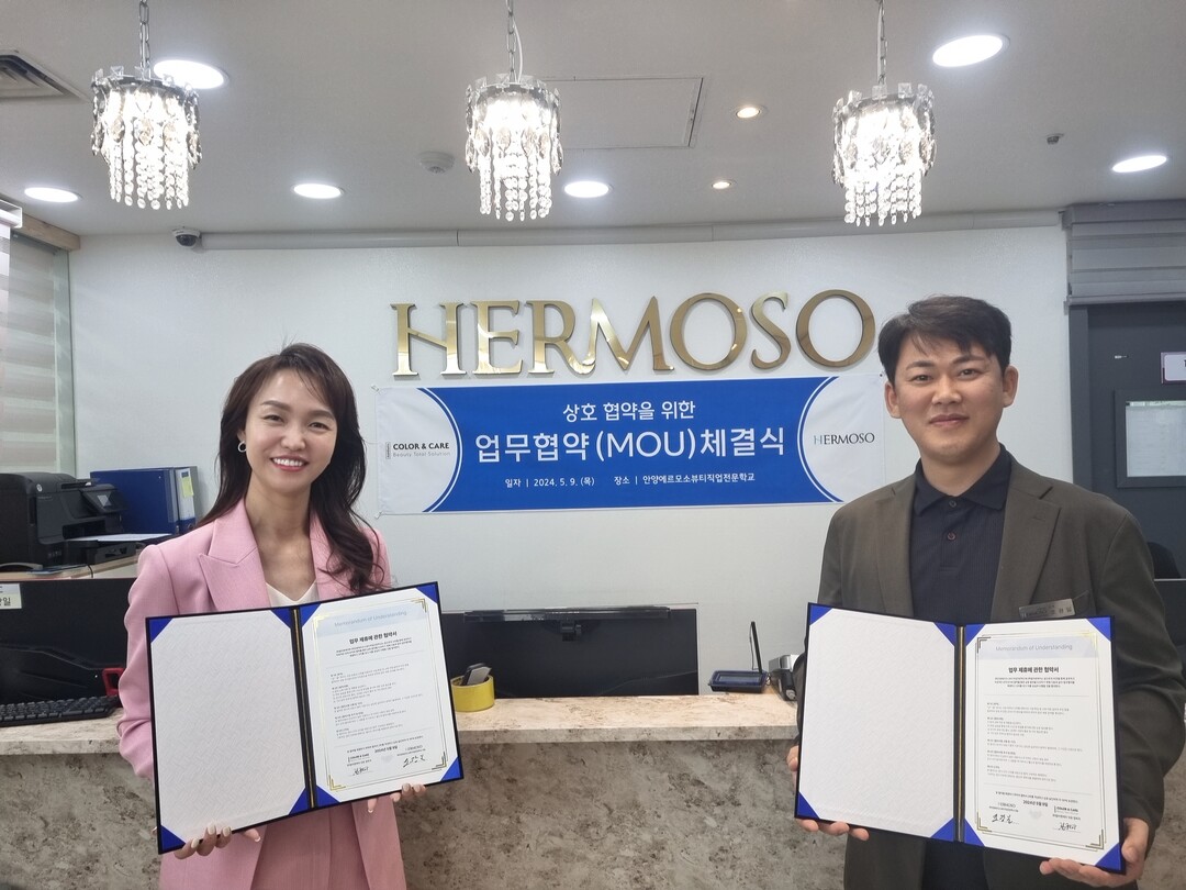 탄산염색케어 선두주자 컬러앤케어(컬러앤하우스), 안양에르모소뷰티직업전문학교와 MOU 체결