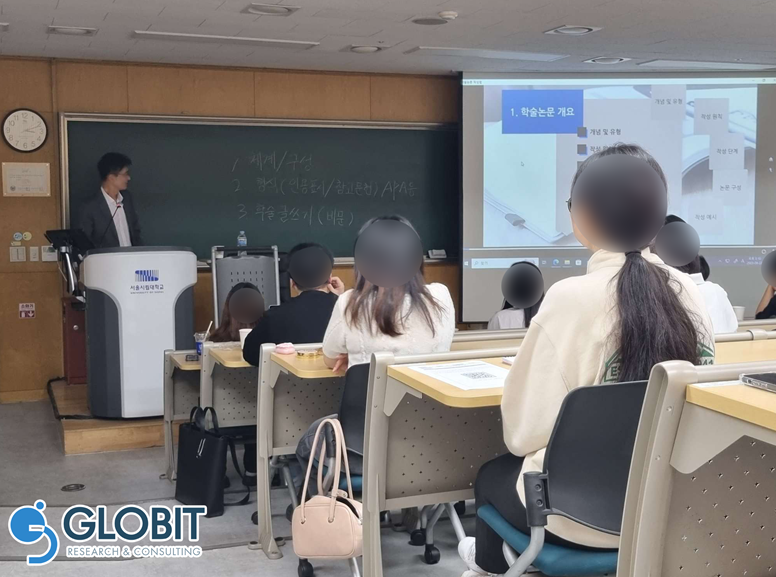 글로빛 논문컨설팅, 국내외 논문 작성 특강 만족도 높아 특강 요청 증가