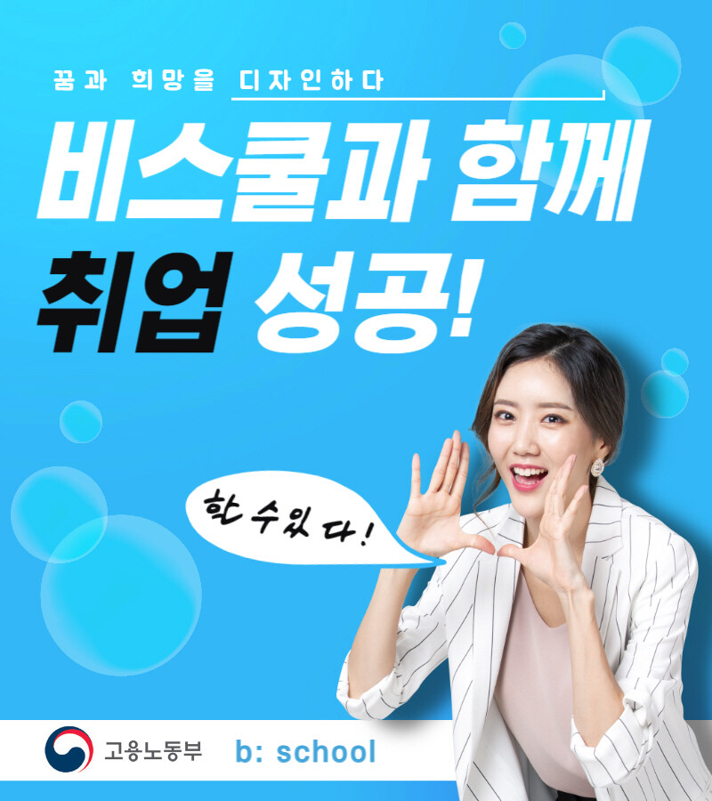 비스쿨디자인학원, 인테리어 인재 양성을 위한 취업 연계 시스템 제공