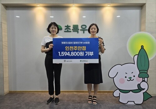 명륜진사갈비 인천주안점, 인천시 아동을 위한 캠페인 후원금 전달