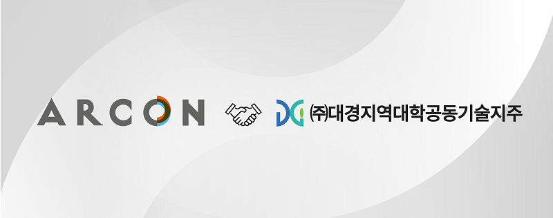 사단법인 아르콘-㈜대경기술지주, 지역 기술 스타트업 발굴 및 육성 위해 ‘맞손’