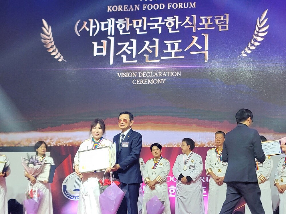 어부의밥상 송내본점 최혜영 한식대가, 대한민국 한식포럼서 농림부장관상 수상