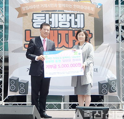 “지역주민과 함께 행복한 동행”