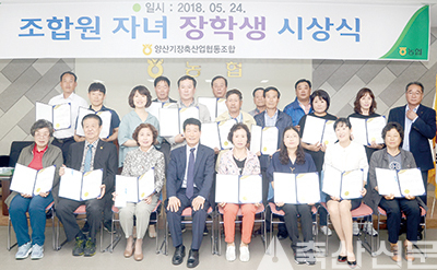 양산기장축협 “꿈 키워라”…조합원자녀 장학금 전달