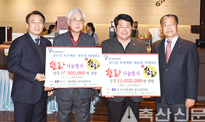 한돈협회, 이웃사랑 실천 위한 한돈인 화합 ‘한마당’