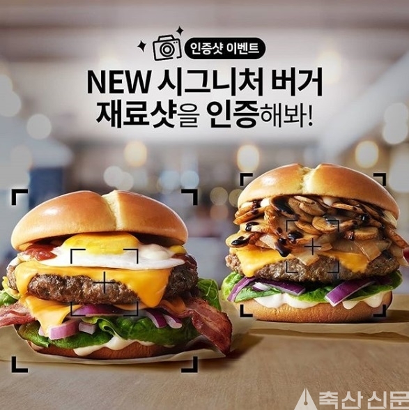 맥도날드 시그니처버거, 매장으로 고고…인증샷까지 찍으면 쿠폰 팡팡  