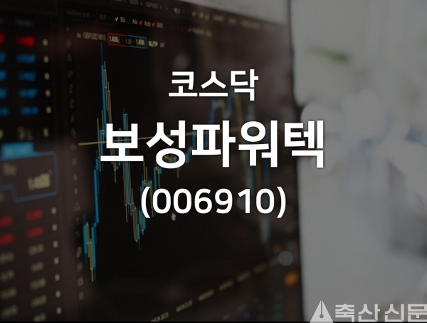 보성파워텍(006910), 2019년 02월 25일 12시 25분 기준 주식시황