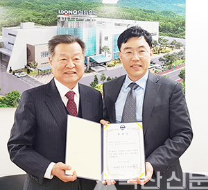 일동후디스(주), 한국유가공협회 가입