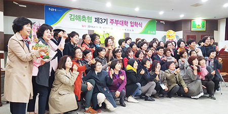 김해축협, 지역사회 여성 인재 육성 앞장