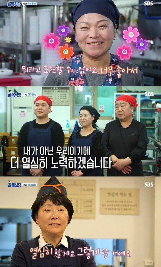 ‘백종원의 골목식당’ 쪽갈비집, 결국 웃었다 백종원 ”퍼팩트”