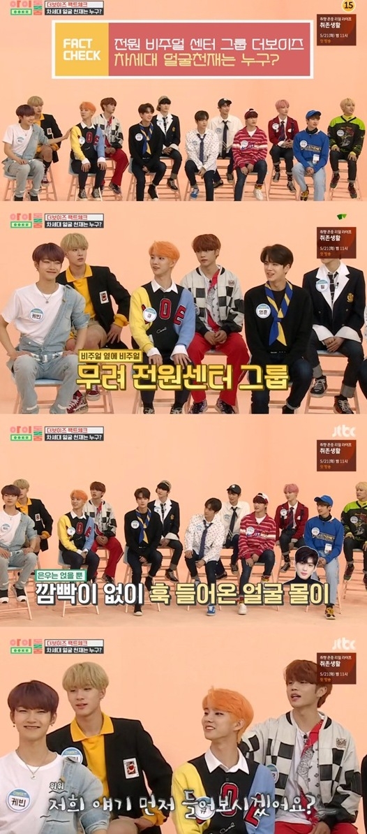 아이돌룸 더보이즈 주연, 2019년 얼굴천재 5위 선정