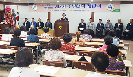 인천강화옹진축협 주부대학 개강