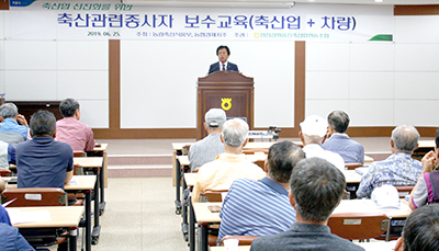 인천강화옹진축협, 축산관련종사자 보수교육 실시