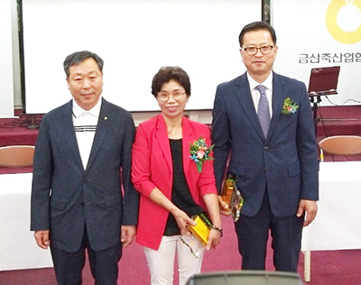 금산축협, “금산축협과 함께해서 행복했어요”