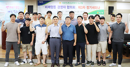 대전충남양돈농협, “미래 양돈경영인 육성 매진”