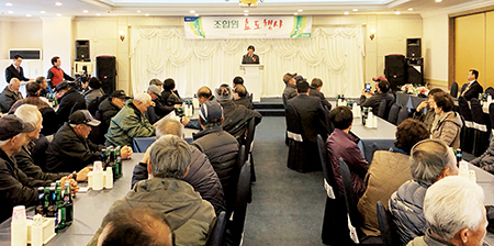 인천강화옹진축협, 원로조합원 초청 효도행사 실시