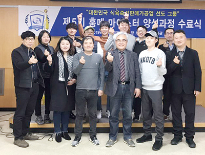 식육전문 인력 10명 배출