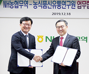 농식품신유통연구원-NH농협무역, 농식품 수출 활성화 MOU