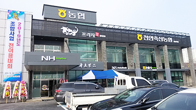 천안축협, 제2경제사업소 준공