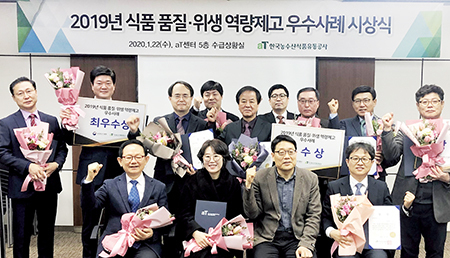 aT, 중소식품기업 컨설팅 우수사례 시상식 개최
