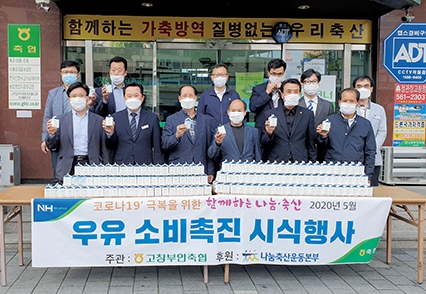 고창부안축협 “소비촉진으로 잉여원유 어려움 해소”