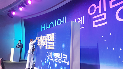 바이엘 동약, 정현진 바이엘·엘랑코 통합지사장 임명