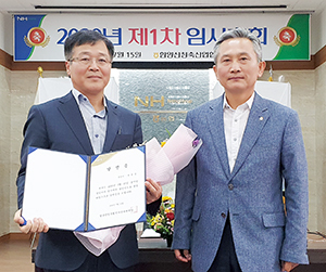 함양산청축협, 권돈중 상임이사 만장일치 재신임
