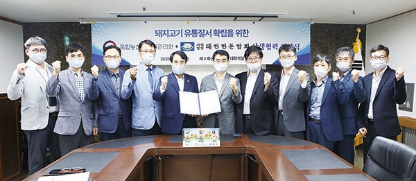 “축산물 유통질서 바로 잡는다”