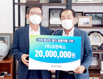 크린피스, 2천만원 살충제 수해지원 기부
