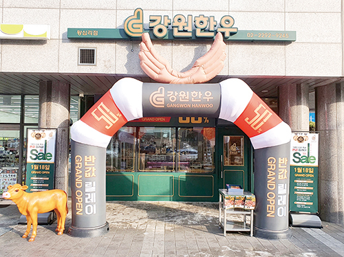 ‘강원한우’ 수도권 소비시장 넓힌다