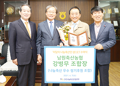 <나눔축산> 4월의 나눔축산인에 강병무 남원축협장