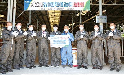 경남농협, 100년 축산이음, 암송아지 2호 나눔