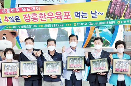 <나눔축산운동 실천 현장>육포데이 기념 한우·한돈 행복 나눔