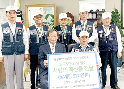 <나눔축산>호국보훈의 달 맞아 축산물 기부