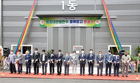 평창영월정선축협 물류창고 준공