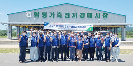 함평축협 “지속가능 축산, 친환경에 있다”