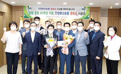 <총화상 수상한 안양축협>어려운 축산 여건 딛고 도시지역 이점 살려 상생 가치 창출