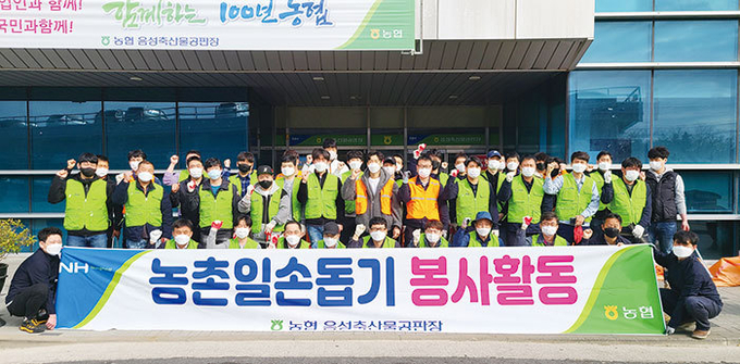 <나눔축산>공판장 인근 마을 환경정화 활동 구슬땀