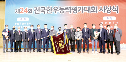전남 무안 박성순씨 ‘한능평’ 대통령상 수상